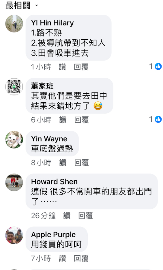 去「田中」接地氣是魔咒?!警方:這些動作不能少 - https://www.watchmedia01.com