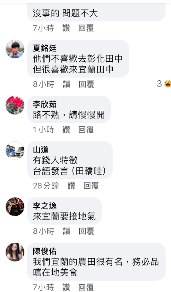 去「田中」接地氣是魔咒?!警方:這些動作不能少 - https://www.watchmedia01.com