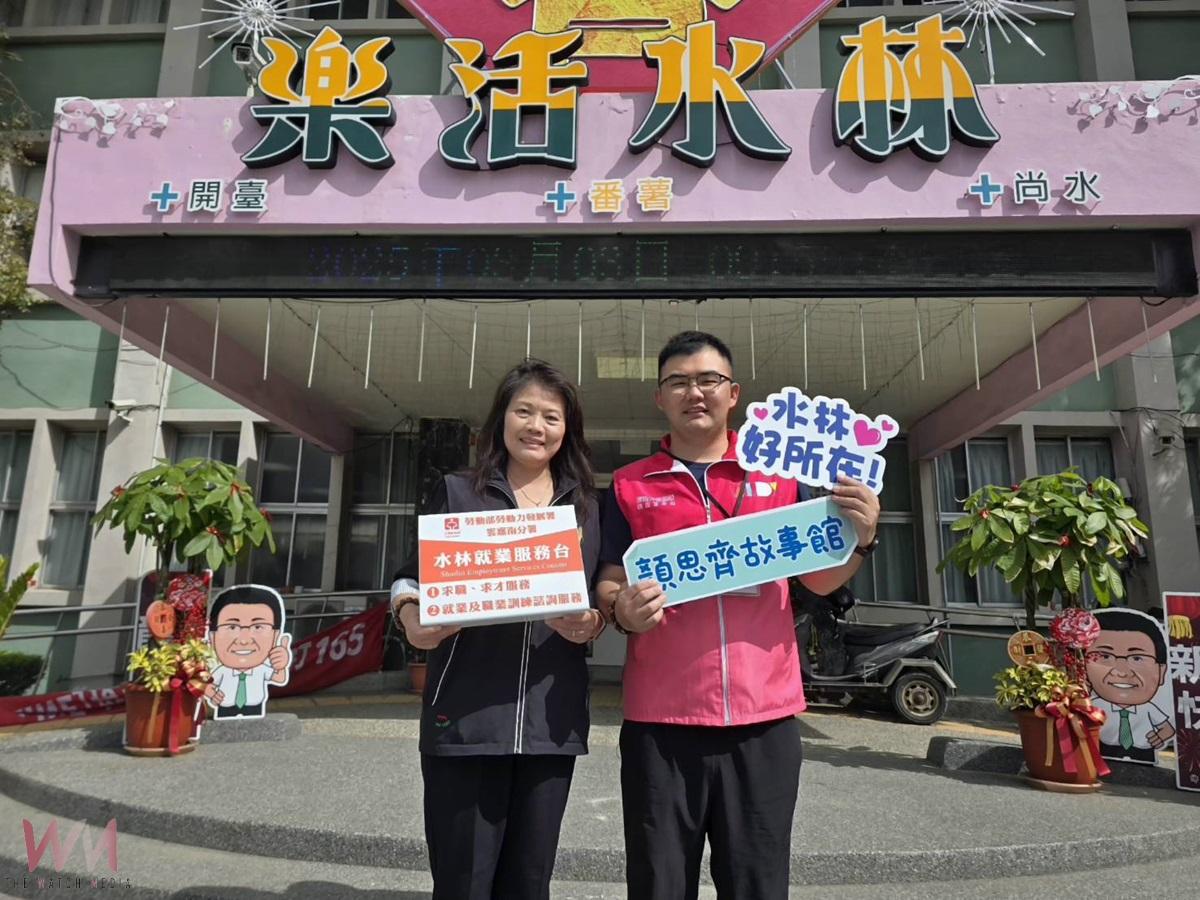 勞動力發展署攜手水林鄉公所 水林就服台3月3日啟用 - https://www.watchmedia01.com