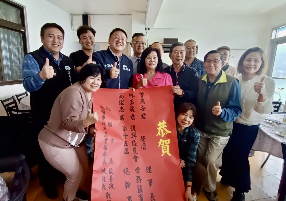 桃園市五個區農會順利選出理事長 攜手推動桃園農業發展
