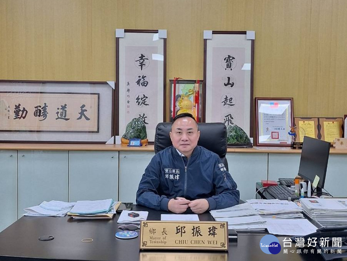 鄉長邱振瑋強調，設籍成為寶山鄉民，入寶山絕對不會空手而回。