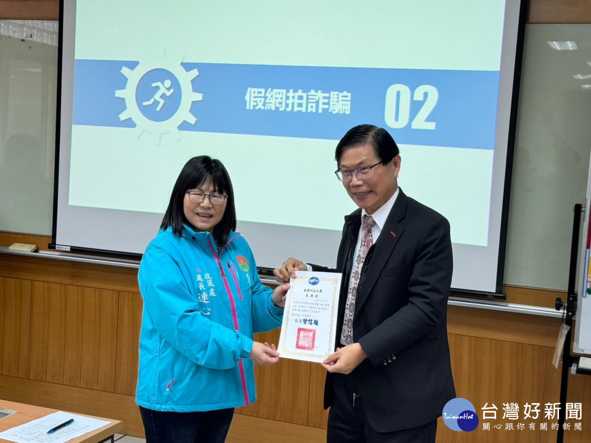 敏實科大校長曾信超致贈感謝狀予縣府政風處長連心蘭。<br /><br /> 