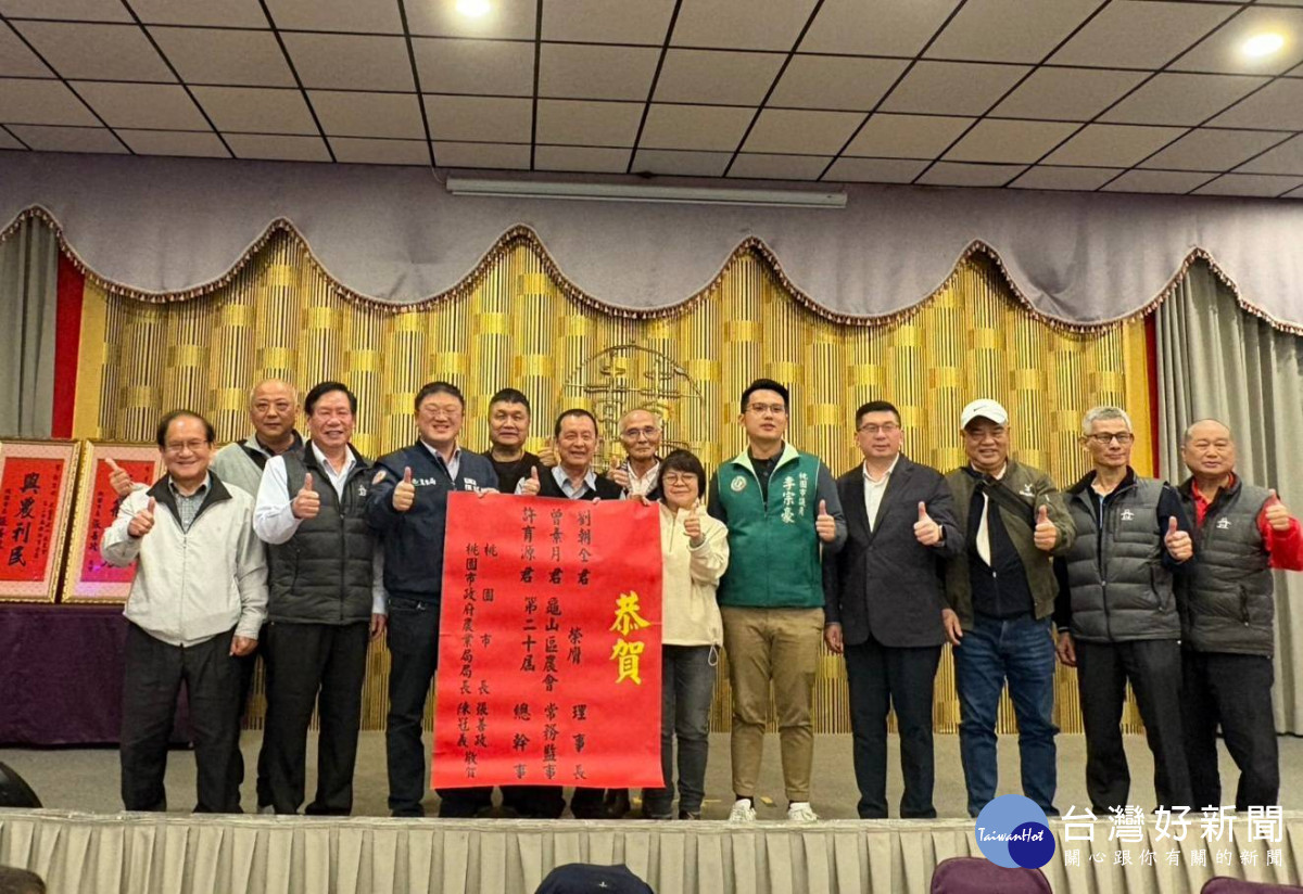 桃園市政府農業局局長陳冠義，前往各農會給予新任理事長、常務監事及總幹事祝賀。