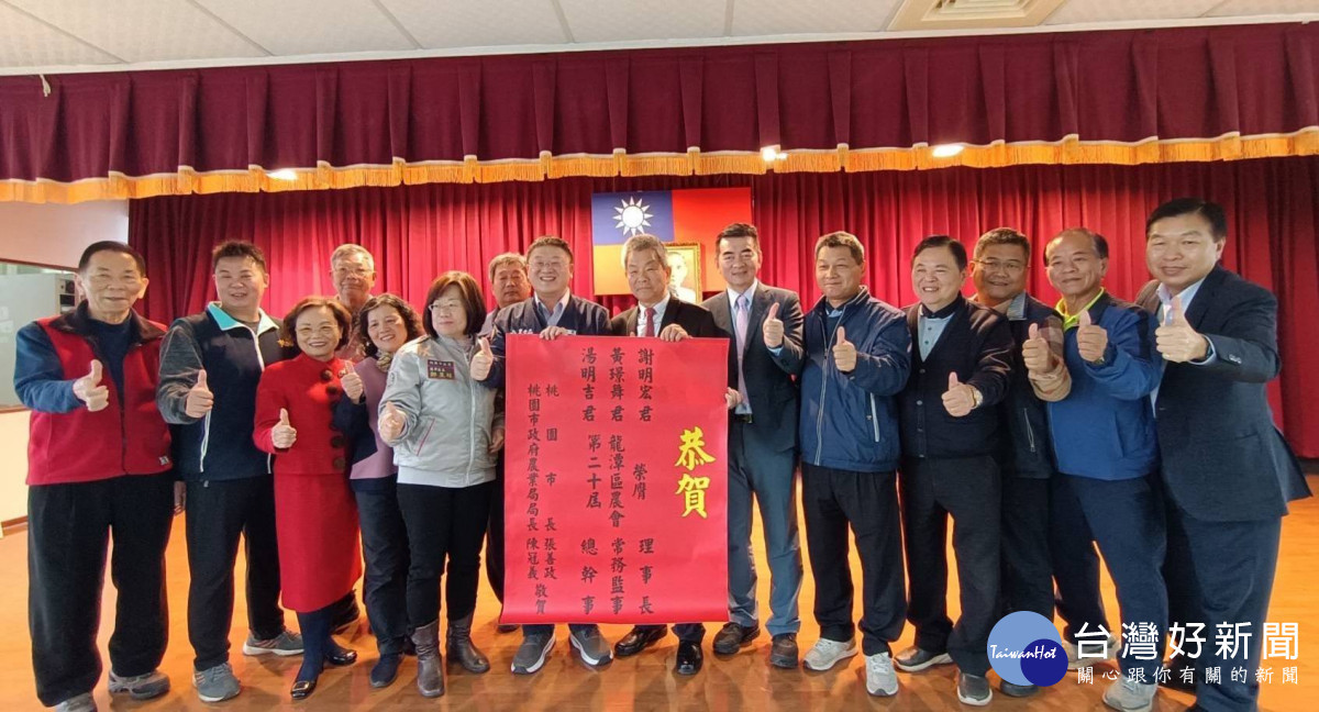 桃園市政府農業局局長陳冠義,前往各農會給予新任理事長、常務監事及總幹事祝賀。