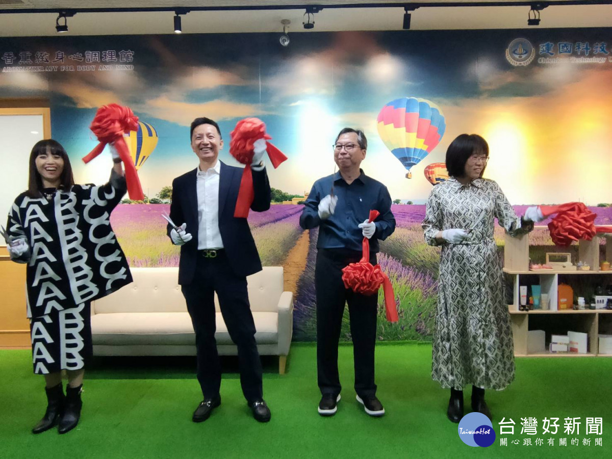 建國科大美容系產學合作新典範， 校友捐贈實習沙龍館熱烈開幕。左起為郭開薰賢伉儷、研發長彭思顯、美容系主任蕭蓉禎。圖／記者鄧富珍攝