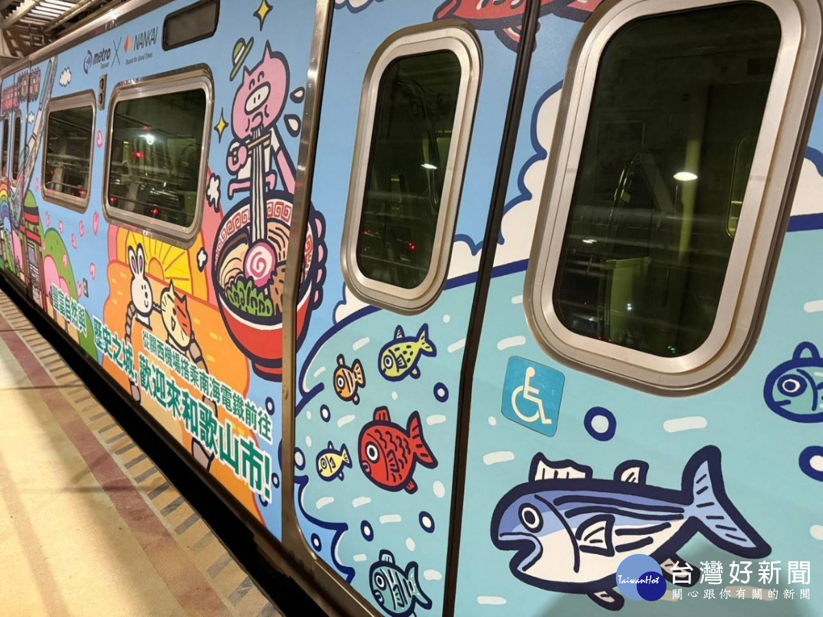 繪有和歌山等日本當地城市特色的彩繪列車將在機捷上行駛。