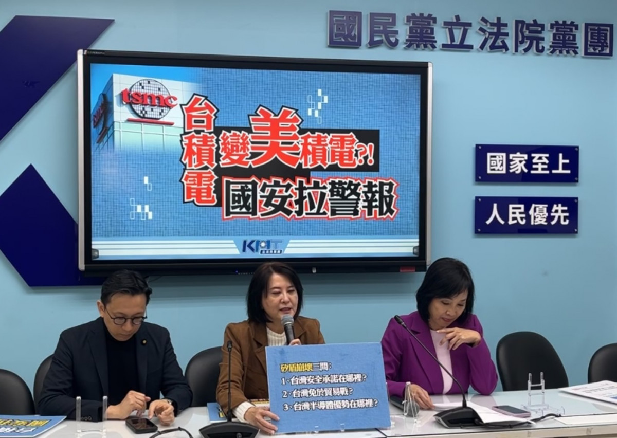 （圖／翻攝國民黨立法院黨團直播）