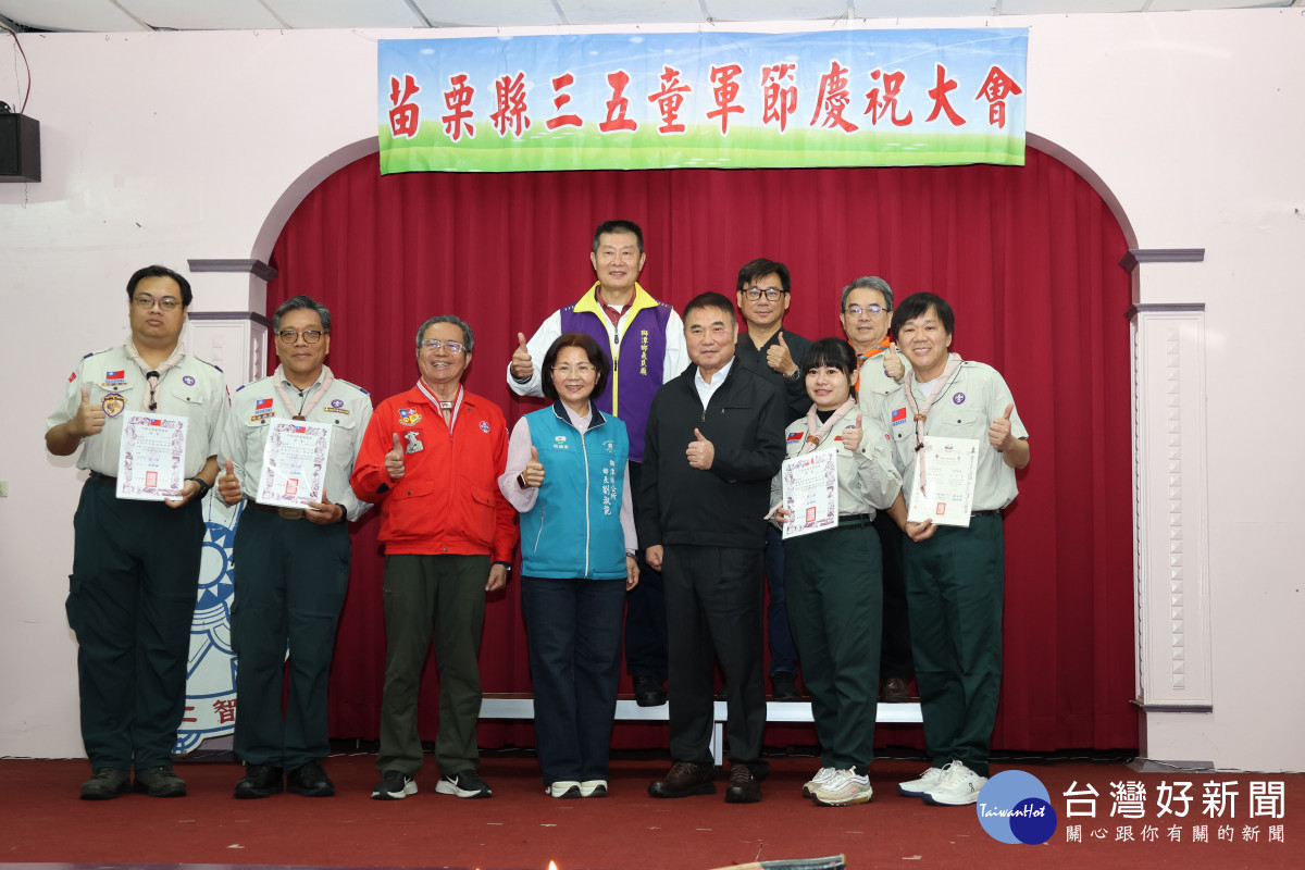 苗縣三五童軍節慶祝活動首度移師外鄉鎮　鼓勵孩子多認識家鄉