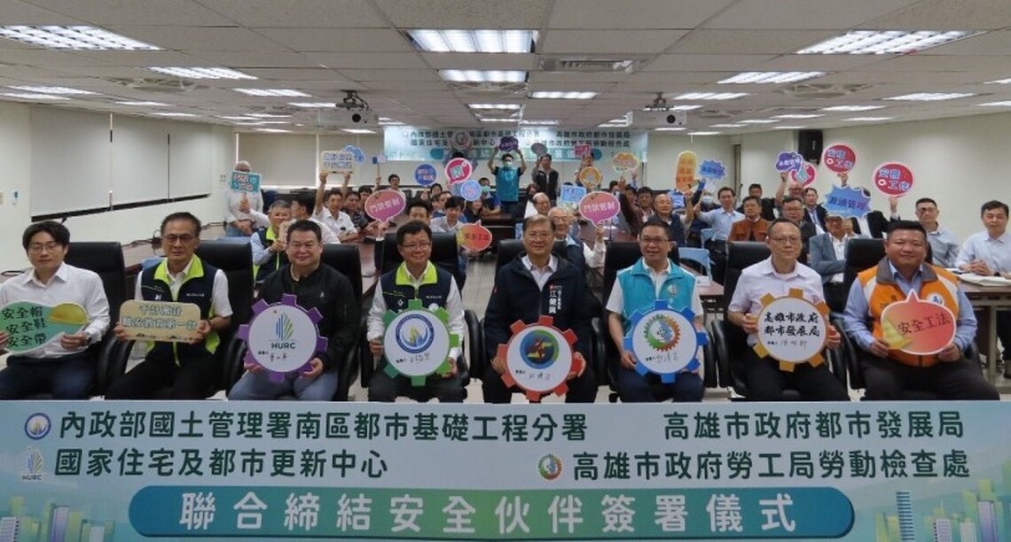 擴大工安防禦網 高市勞檢處串聯地方中央簽署安全伙伴