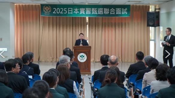 ▲圖:高餐大吸引8家日本溫泉業等,跨海來台面試實習生。( 記者李堂安翻攝)