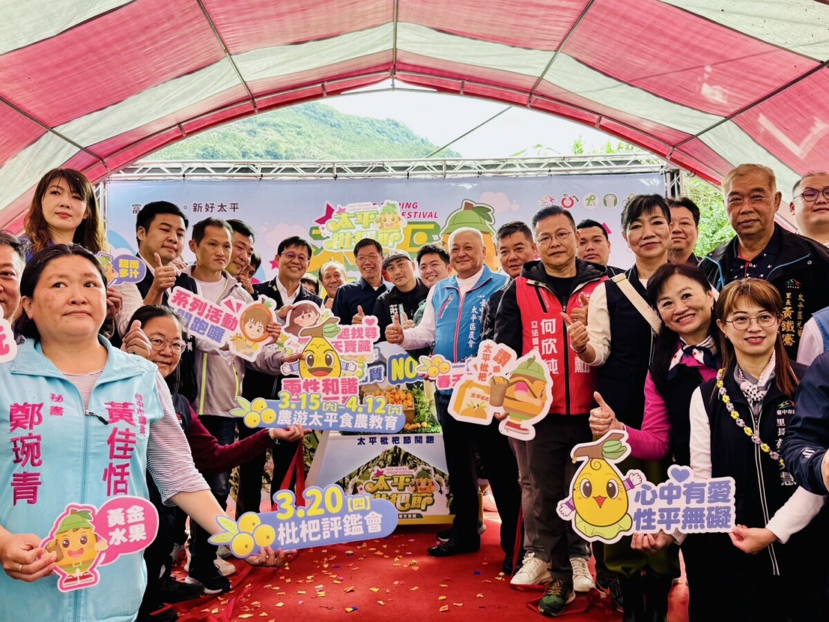 ▲春遊太平枇杷風情,台中太平枇杷節系列活動開跑。(圖/記者顏淑娟翻攝)
