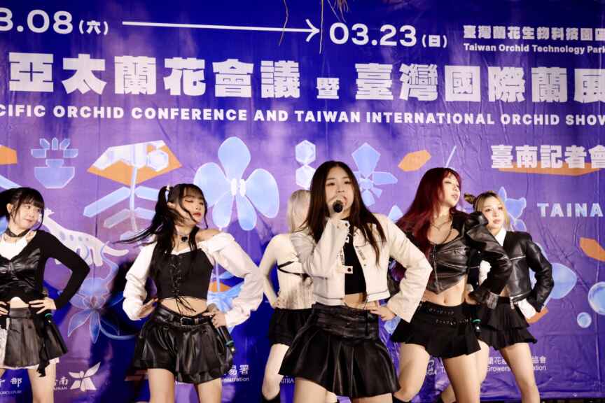 2025亞太蘭花會議暨臺灣國際蘭展宣傳記者會，有人氣女團EighRA（紫月光）站台，為即將到來的蘭展注入青春活力！