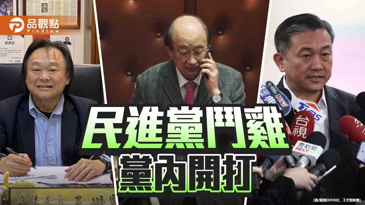 柯建銘頻槓自家人 左批王世堅非賴系 右打王定宇勾結藍營