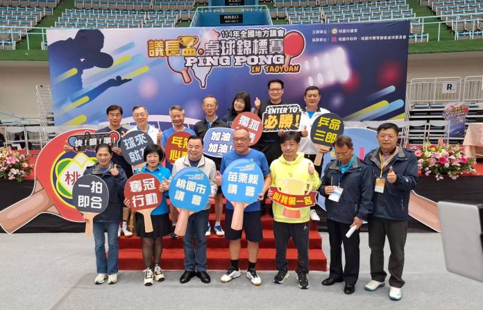 全國地方議會議長盃桌球賽在桃園 邱奕勝開球為比賽揭幕 81 55884 0