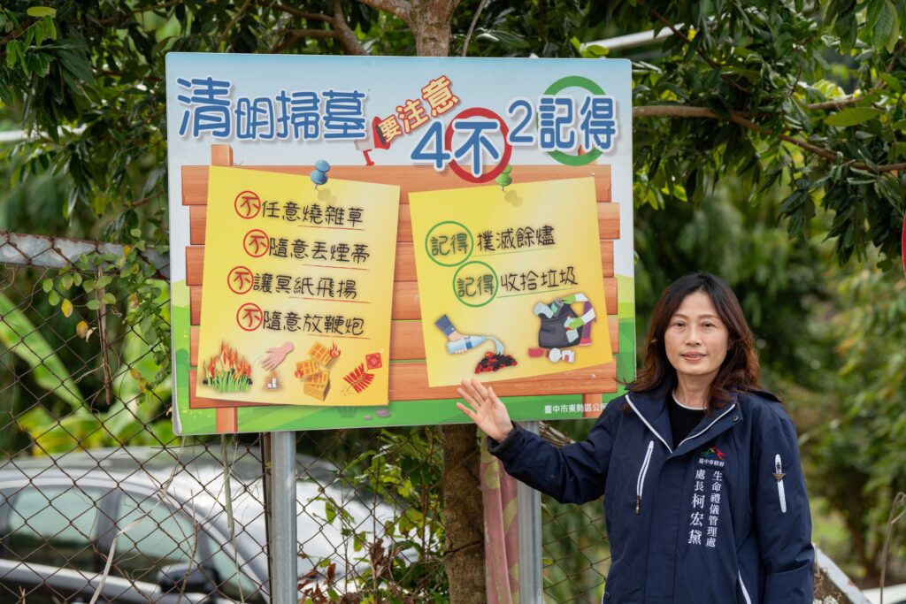中市府多管齊下防範公墓火警成效佳   報件數、燃燒面積雙縮減
