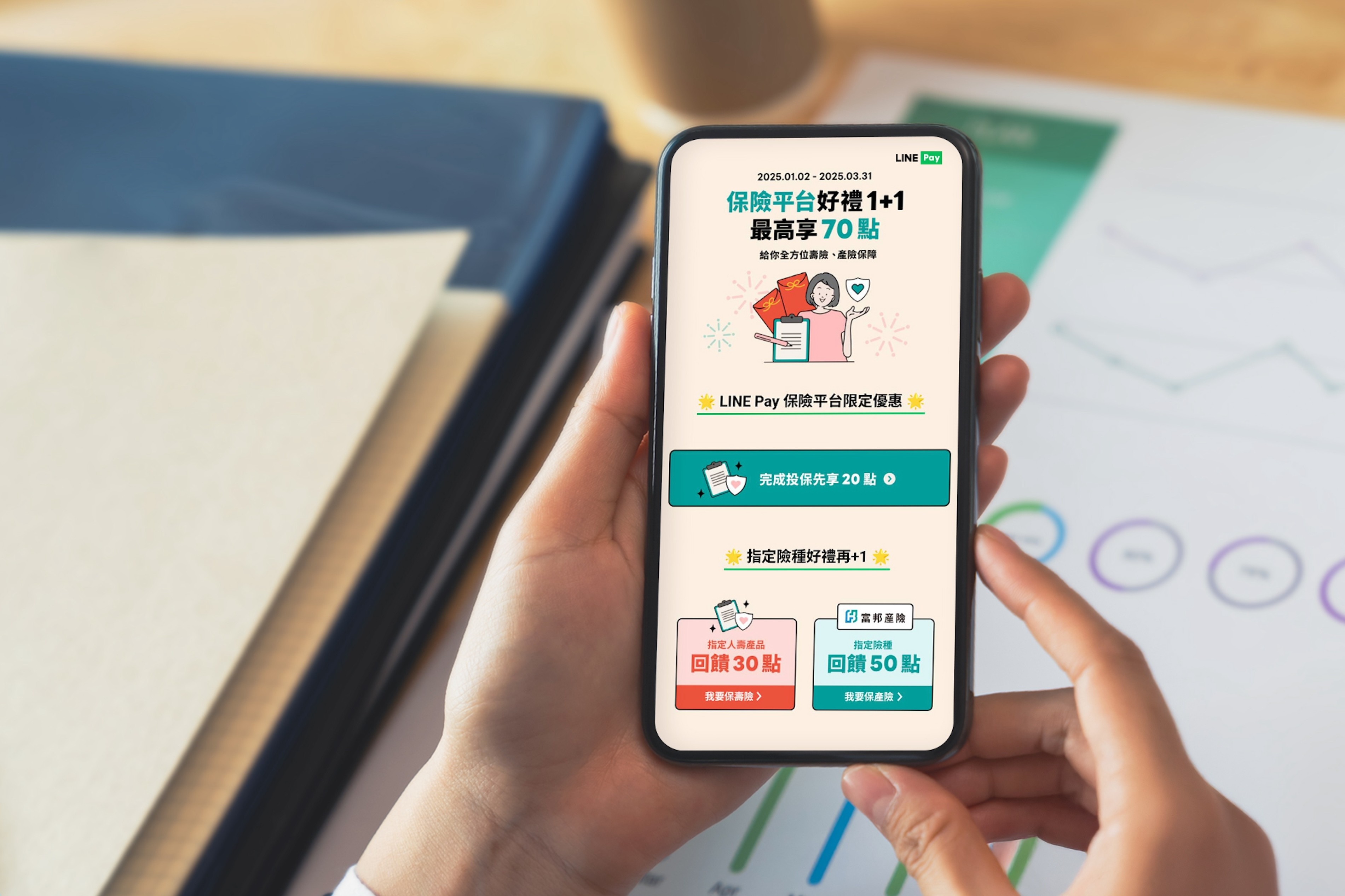 用LINE Pay辦新卡 最高回饋650點