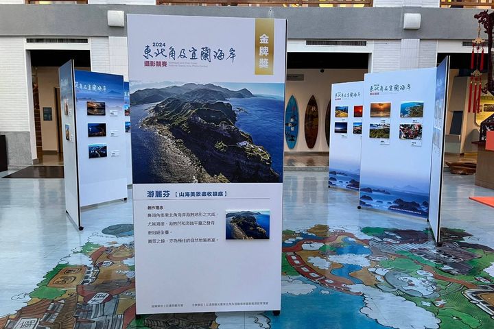 走進東北角山海之美 福隆遊客中心看攝影展送好禮