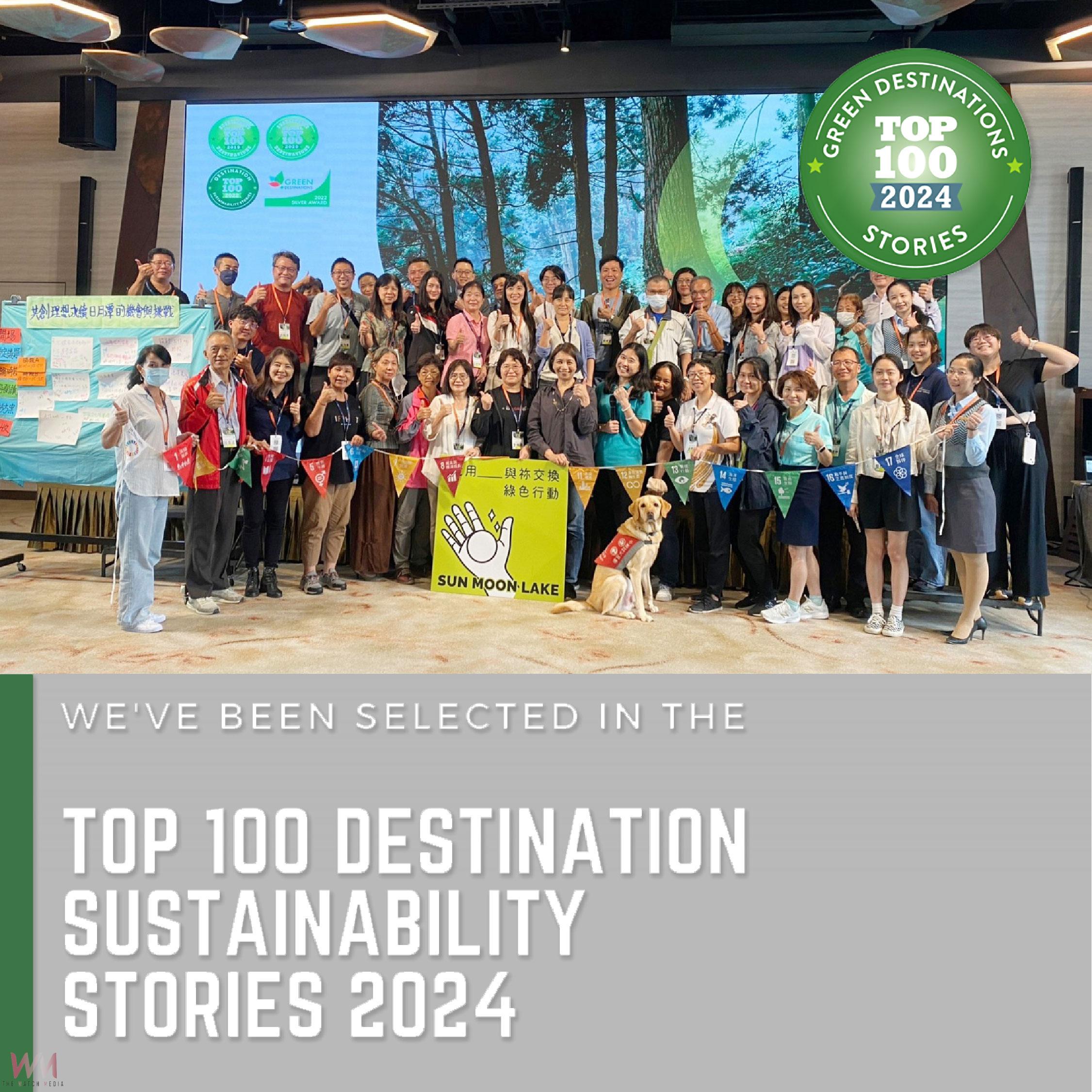 日月潭永續旅遊創新獲國際肯定!榮獲 ITB 國際綠色旅遊大獎第三名 - https://www.watchmedia01.com