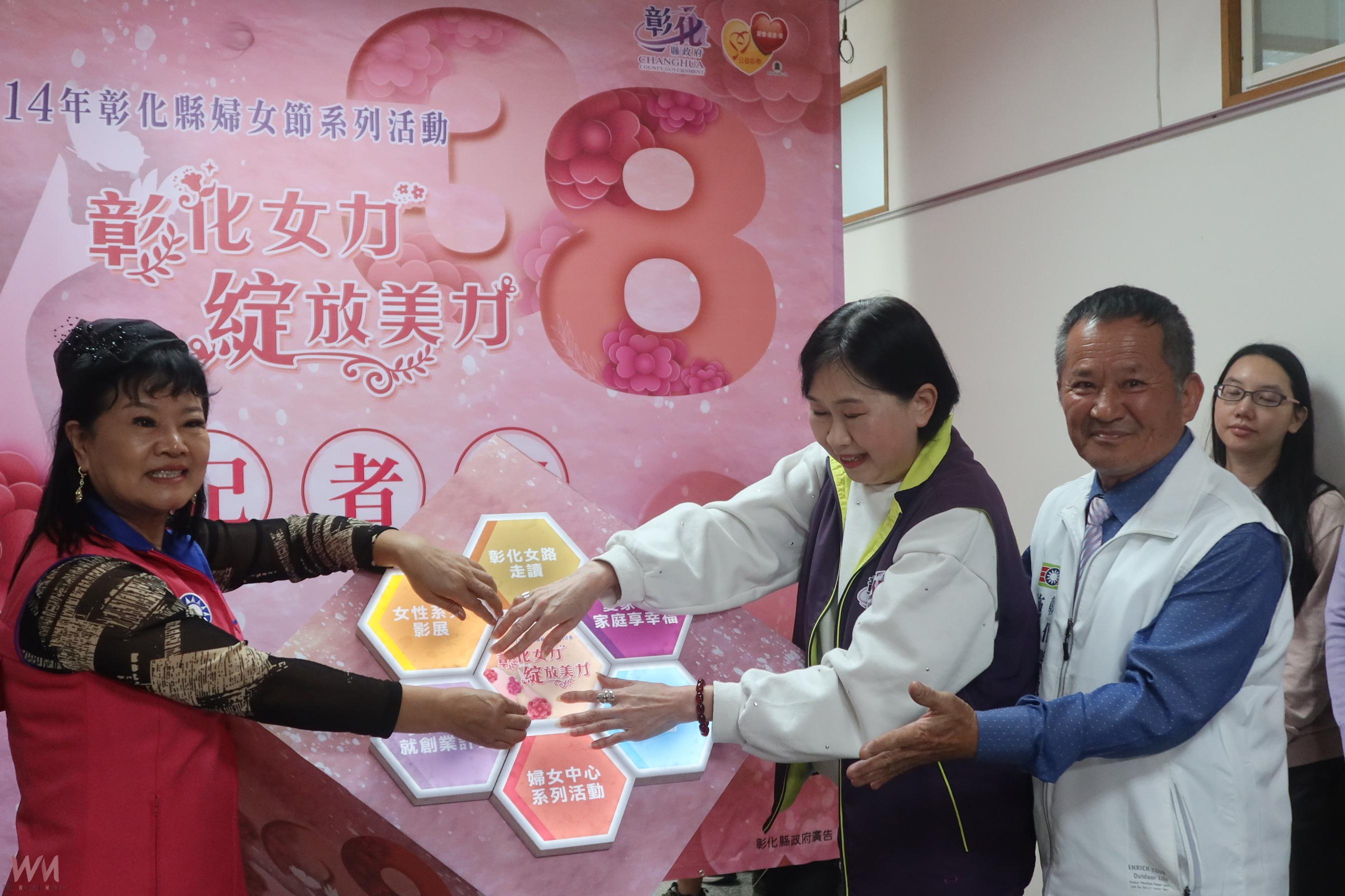 (有影片)/慶祝婦女節 Women38公益市集0323彰化市延平公園展現女力 - https://www.watchmedia01.com