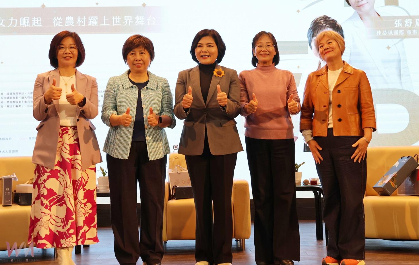 (有影片)/HERmazing美力時光節登場 雲林傑出女性分享成功經驗 - https://www.watchmedia01.com