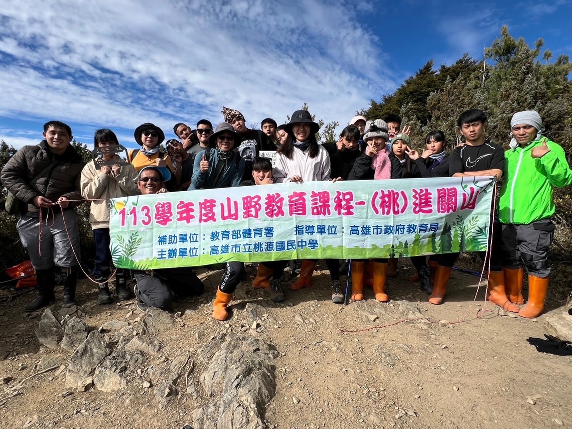 漾新聞|桃源國中「山野教育」挑戰百岳南橫F4 「不要害怕山沒有路,要相信你的腳踩得住!」