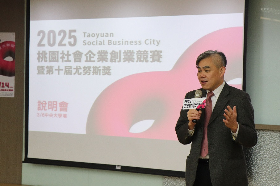 國立中央大學管理學院葉錦徽院長 說明本屆競賽如何結合中央大學特色的尤努斯獎,共同促進社會創業發展。