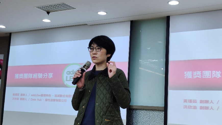 addLEss 循環時尚 分享如何透過「零廢衣循環系統」推動永續時尚,並在競賽過程中精進社企模式。