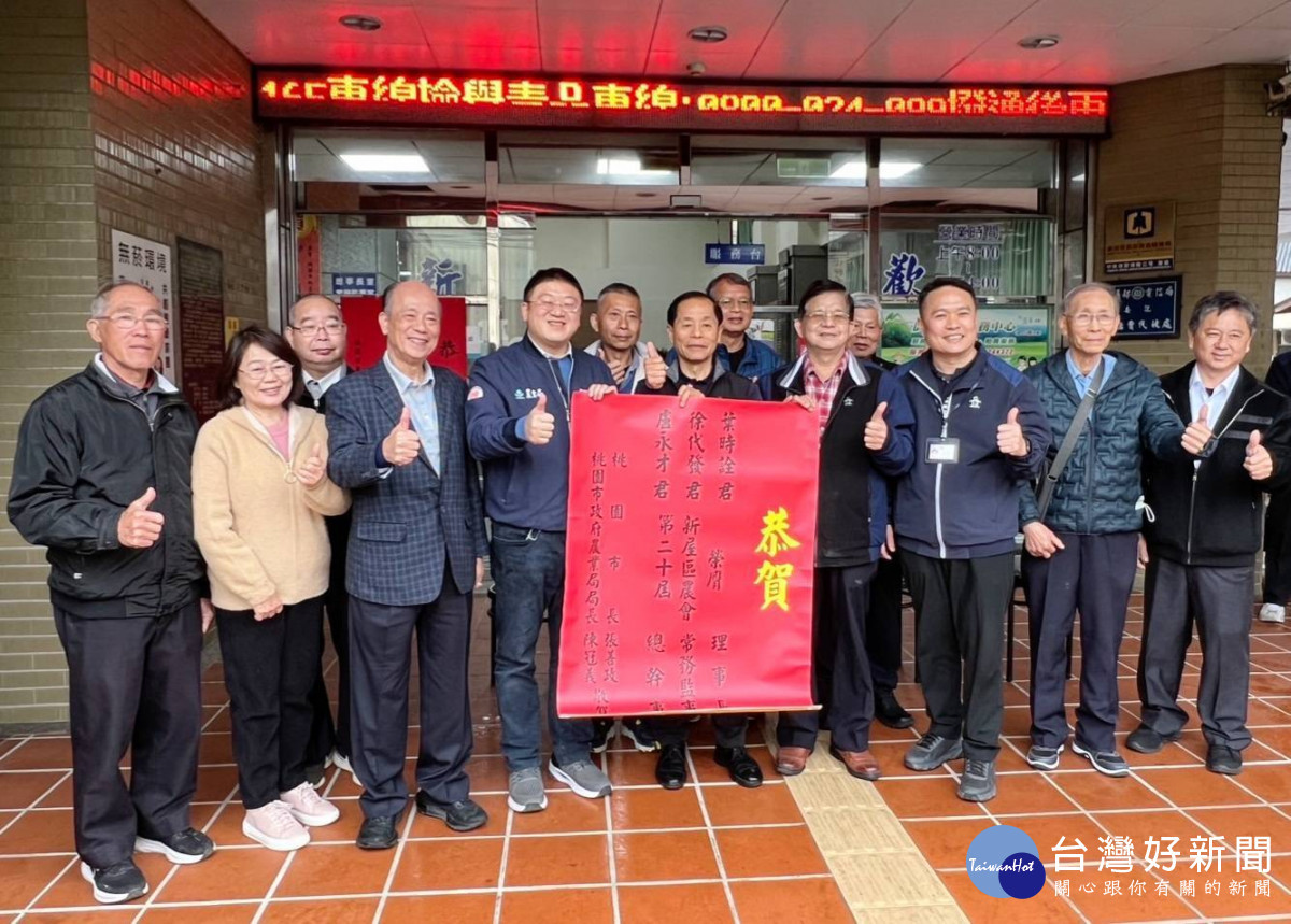 桃園市農會改選,平鎮、新屋、觀音區農會理事長、常務監事人選出爐。
