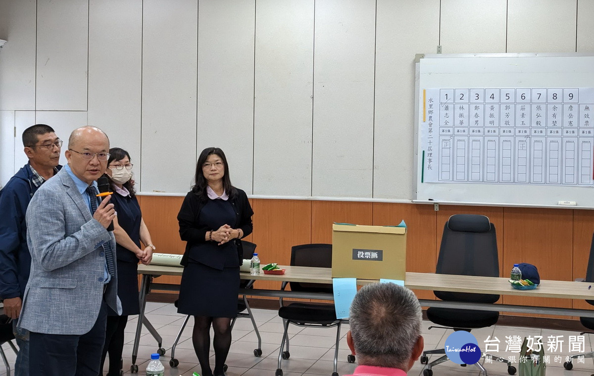 南投縣13鄉鎮市農會選出理事長常務監事與總幹事，僅水里總幹事不予續聘。（民眾提供）