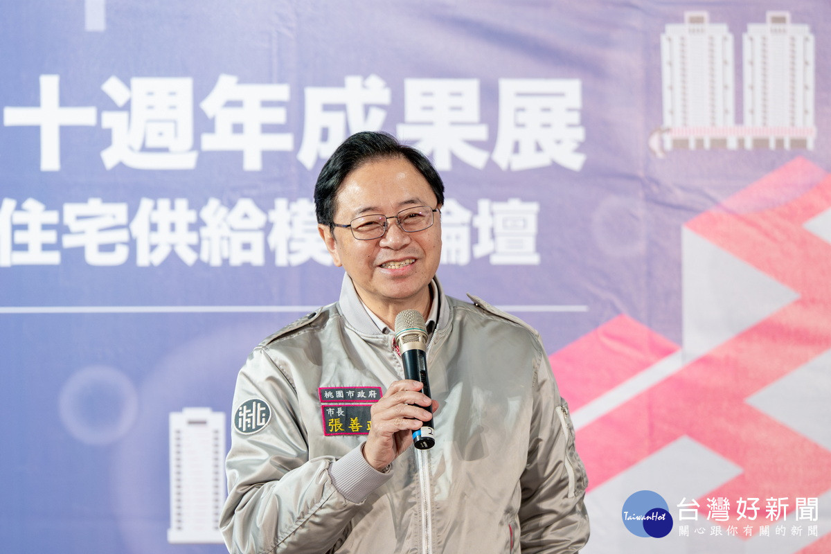 桃園市長張善政於桃市府住宅發展處10週年展中致詞。<br /><br />