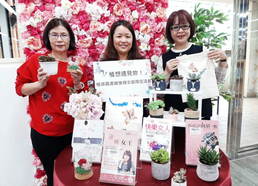 圖/迎接38婦女節與植樹節,三重五常「植感圖書館」特為女性朋友推出專屬的「植想遇見妳」植栽手作課程。(新北市立圖書館提供)