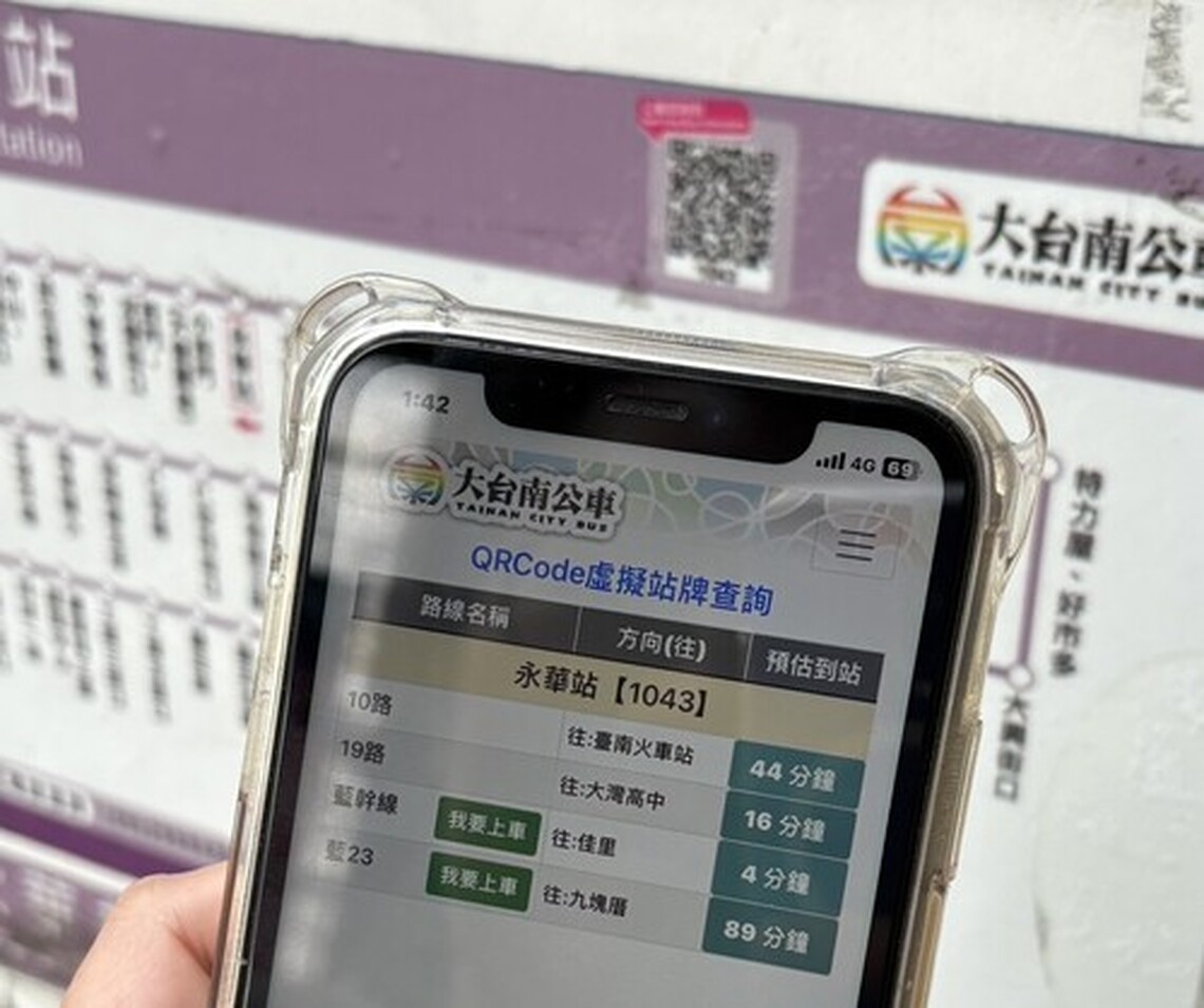台南公車虛擬站牌改版增線上報修