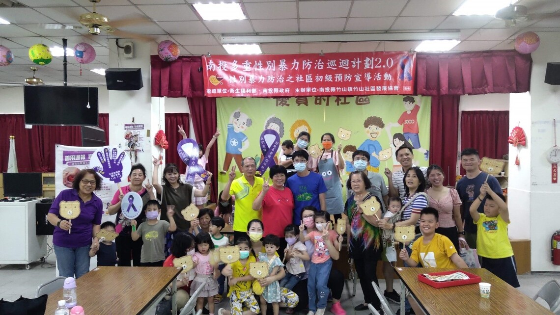 南投114年度性別暴力防治社區服務方案共有10個社區與民間單位參與