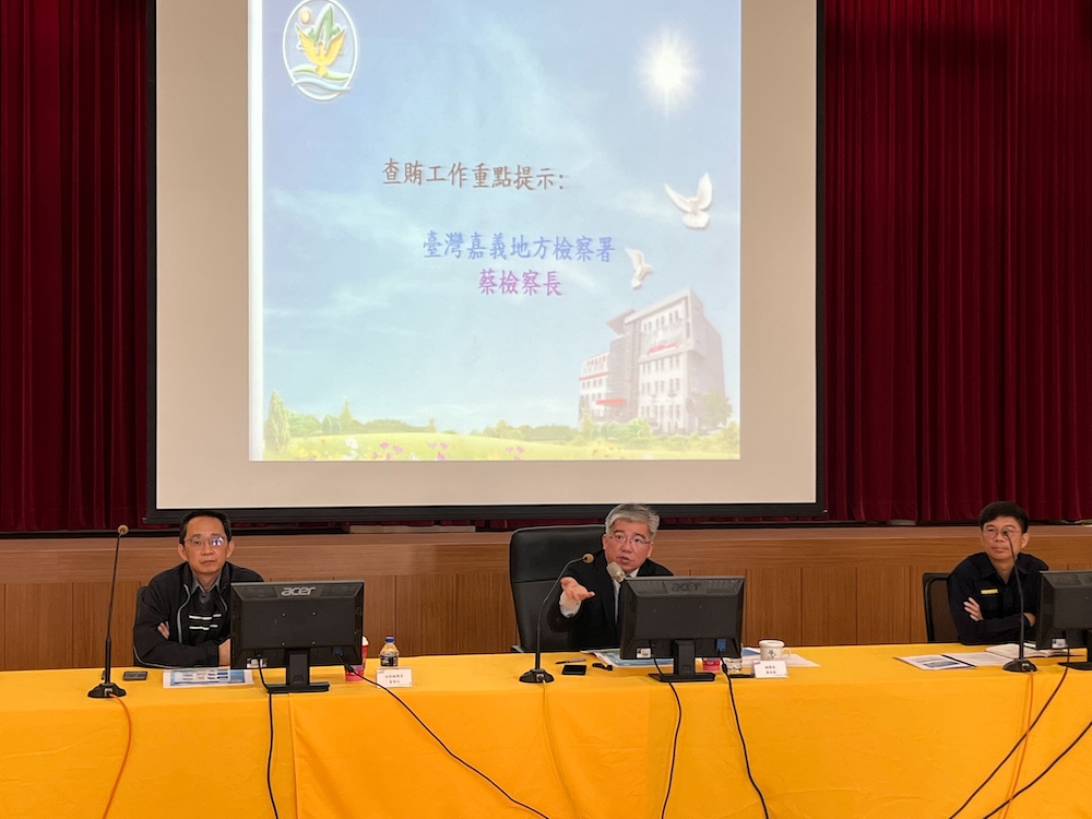 嘉義地檢署蔡宗熙檢察長(中)主持查賄制暴座談。(圖/嘉義地檢署提供)
