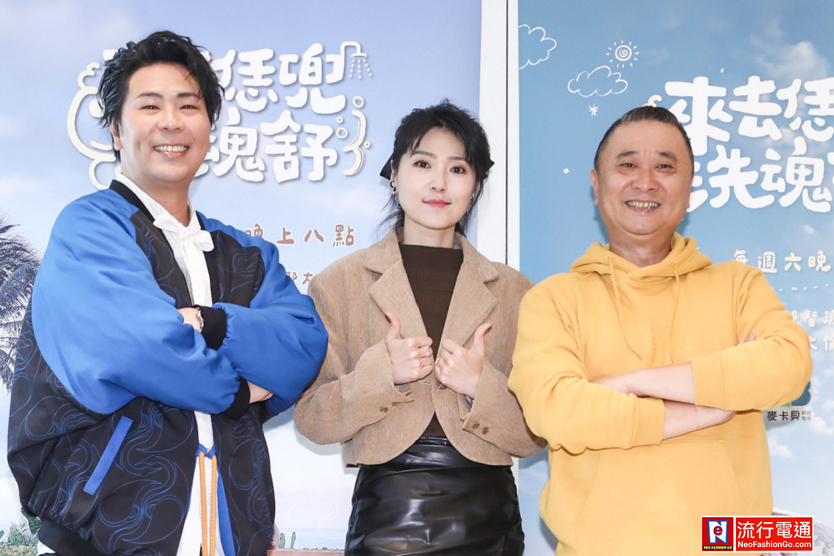 《來去恁兜洗魂舒》曹雅雯首搭邰智源超合拍 「我們是一路人！」驚喜爆料兩人有望合唱！