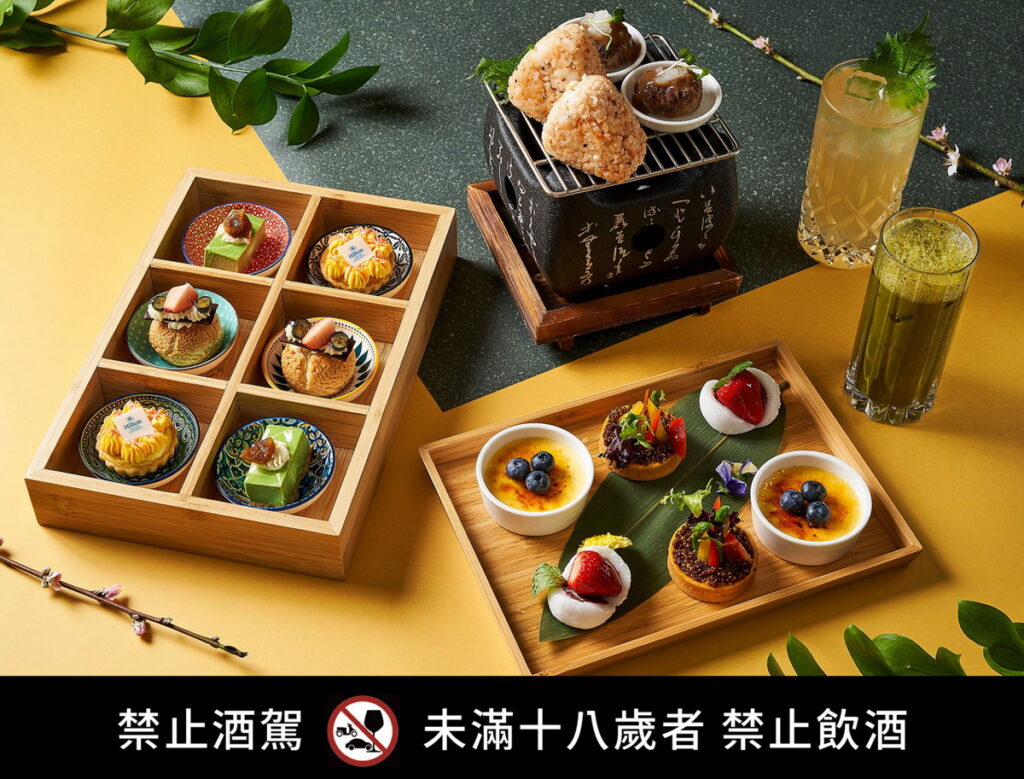 台北新板希爾頓酒店一樓大廳酒吧「逸廊」推出季節限定「春日茶烟」下午茶饗宴。圖/新板希爾頓酒店提供