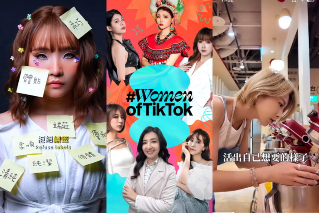 響應國際婦女節,一起在 TikTok 紀錄 Herstory!