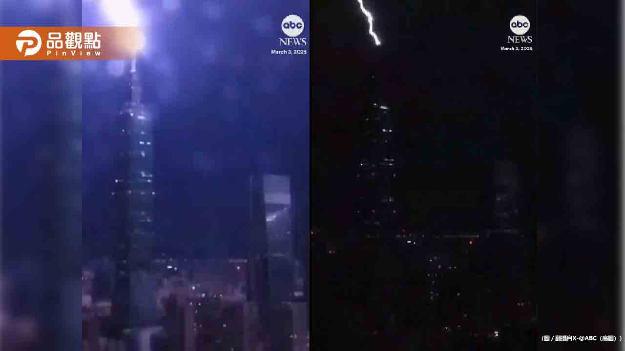 台北101遭雷擊!超震撼畫面登外媒 驚呼:太壯觀