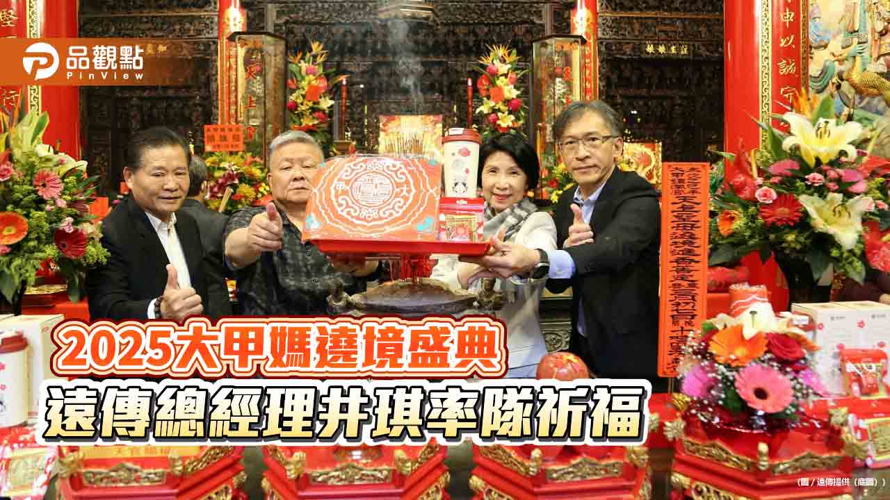 遠傳「黃金門號」過火加持!60組供線上搶標 這號碼起標價20萬