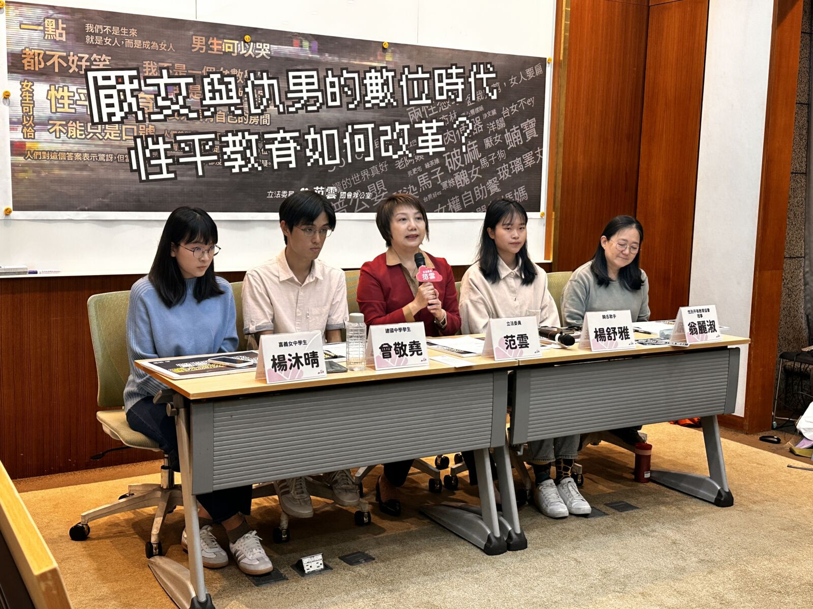 性平教育21年數位時代加劇對立 范雲偕饒舌歌手、學生提3大改革 208 性平教育21年數位時代加劇對立 范雲偕饒舌歌手、學生提3大改革 207