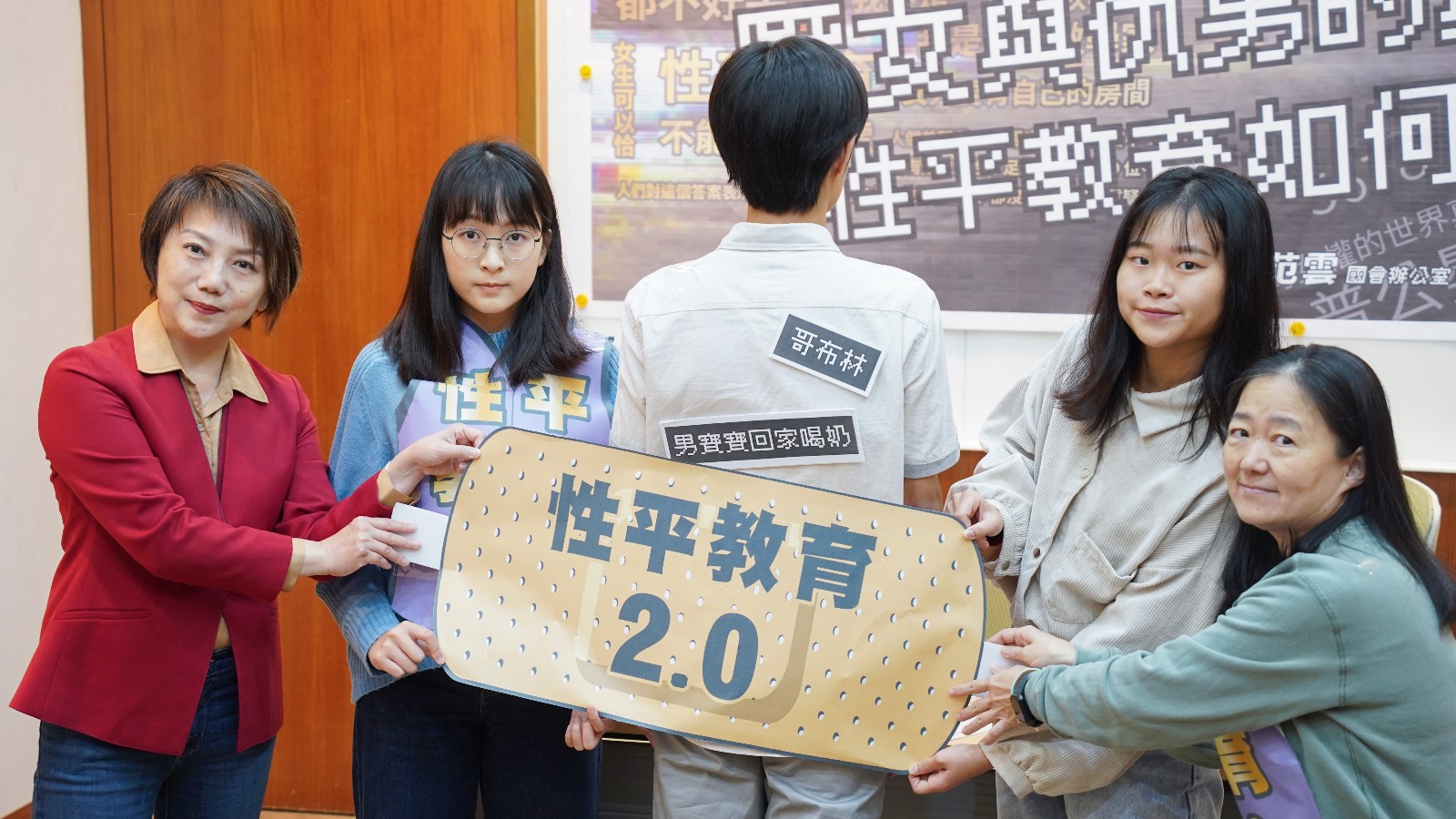 性平教育21年數位時代加劇對立 范雲偕饒舌歌手、學生提3大改革 212 性平教育21年數位時代加劇對立 范雲偕饒舌歌手、學生提3大改革 211