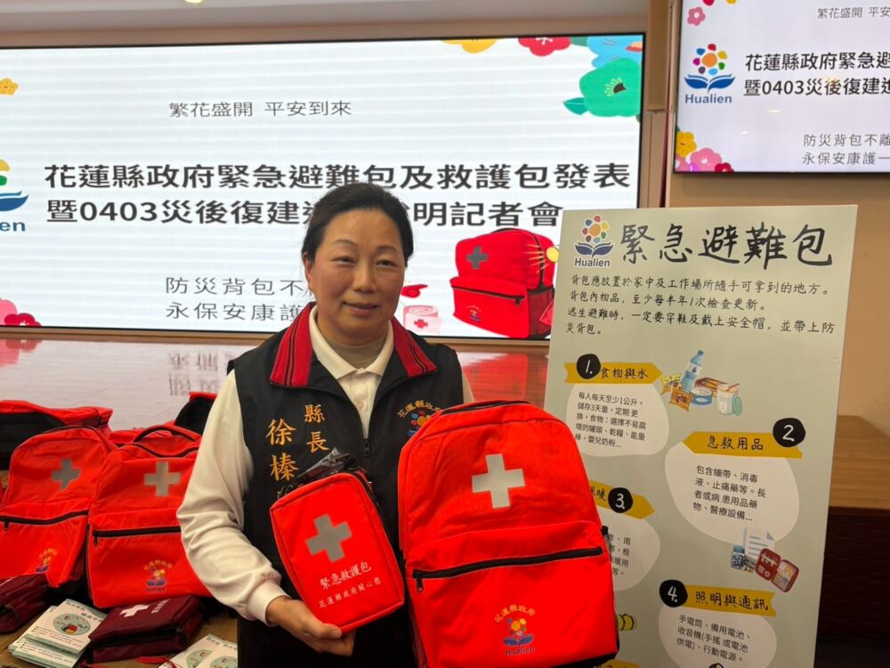 0403強震滿週年 花蓮縣府上半年發13萬緊急避難包 206 0403強震滿週年 花蓮縣府上半年發13萬緊急避難包 205