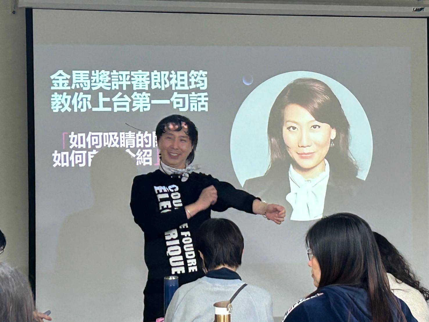 玄奘大學戲劇系主任胡修維教授演說技巧,強調簡報如戲劇表演,講者需理解聽眾、精準表達,提升溝通影響力。(圖/記者林照東翻攝)