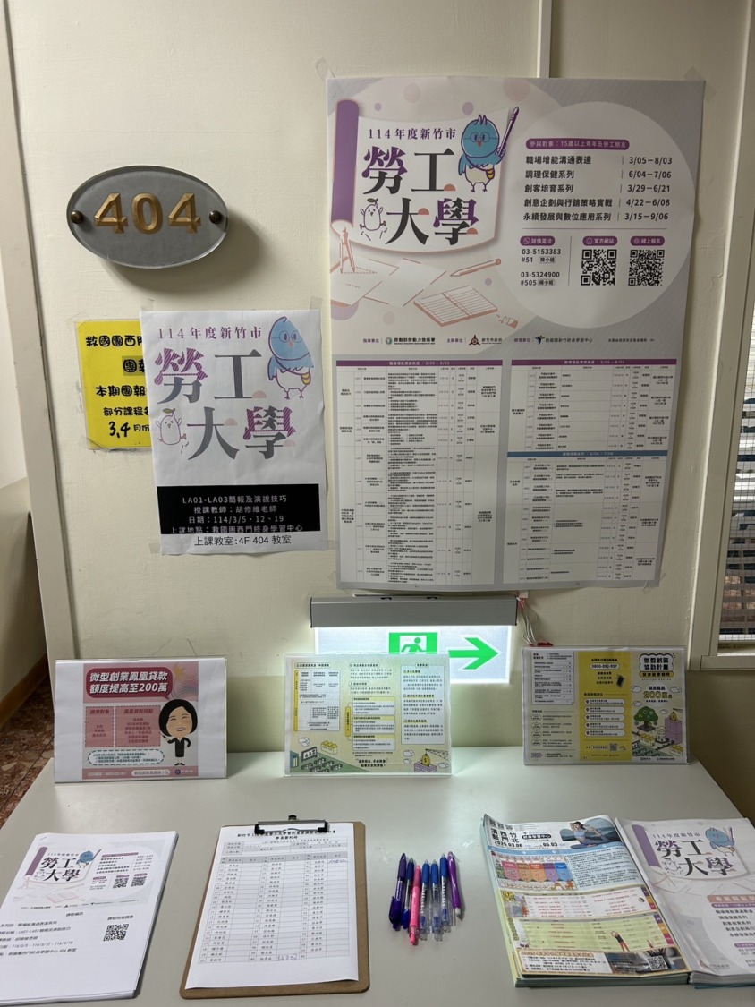 勞工大學的課程旨在鼓勵勞工與青年朋友提升職場技能,幫助他們增強競爭力,開創更多就業機會,並實現個人職業發展的長遠目標。(圖/記者林照東翻攝)