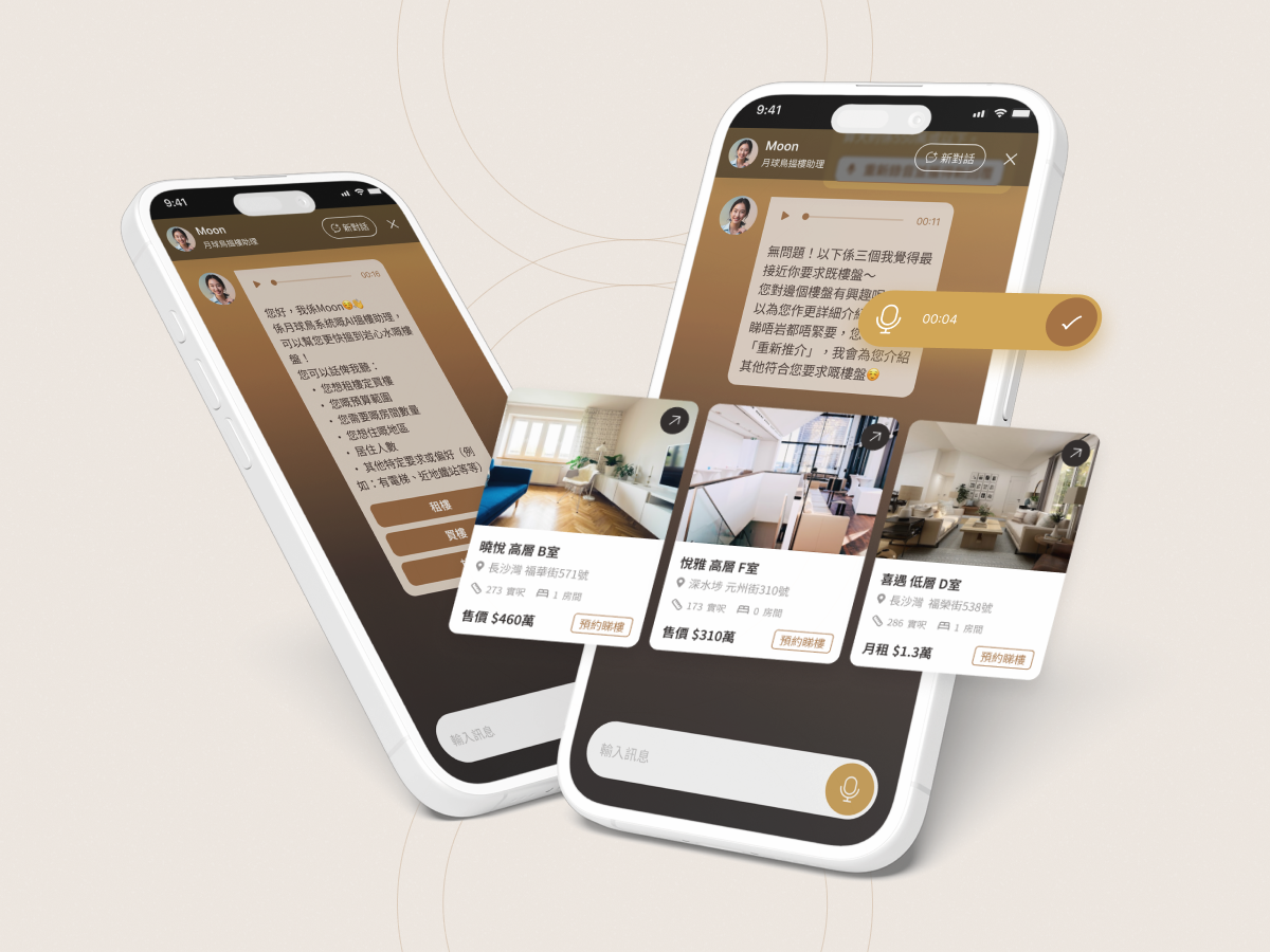 月球鳥夥科大初創團隊推廣東話「AI 語音搵樓助手」 打造無障礙搵樓體驗