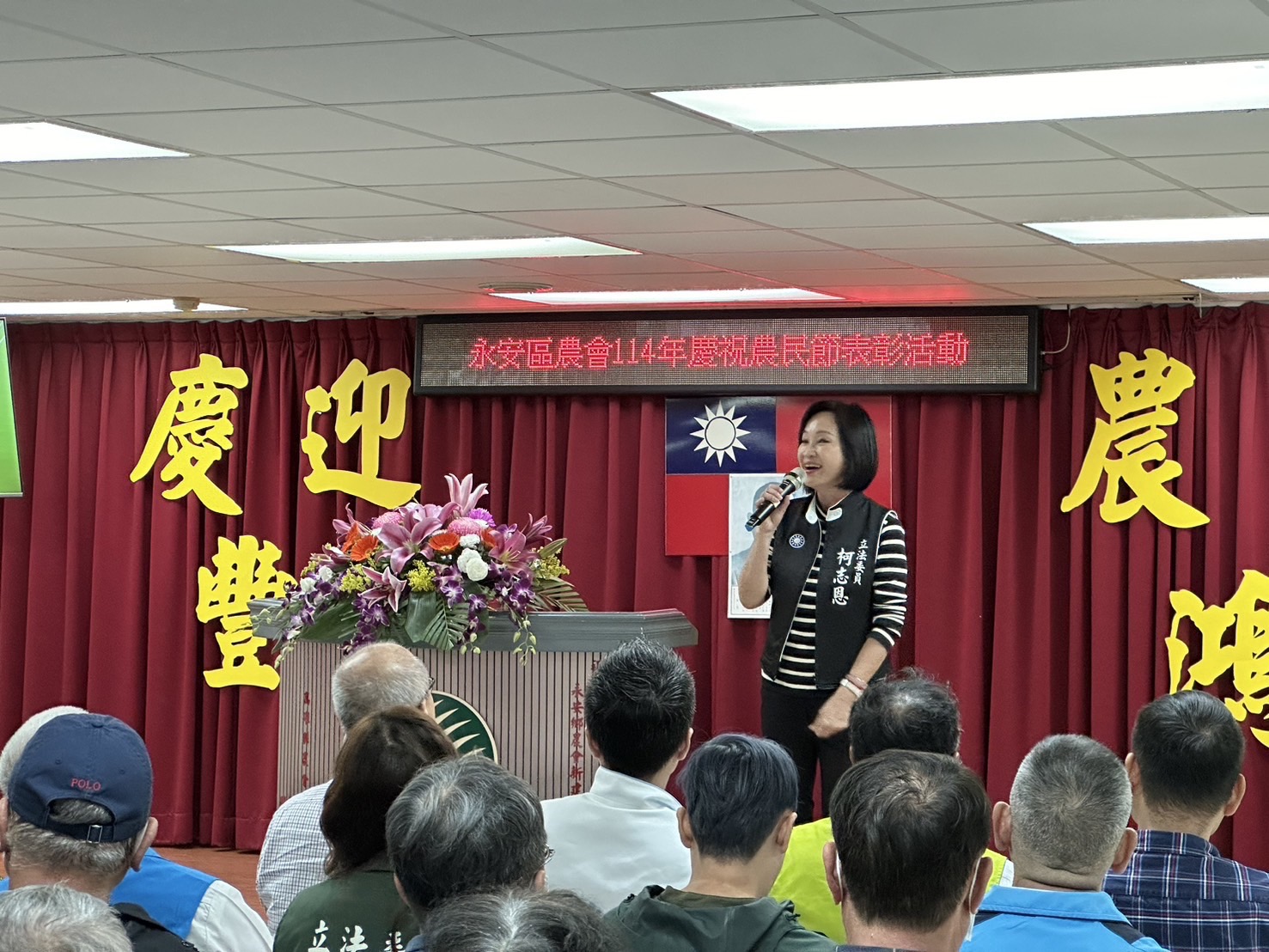 出席高雄市永安區農會農民節表彰大會 柯志恩:持續為高雄農友爭權益 - https://www.watchmedia01.com