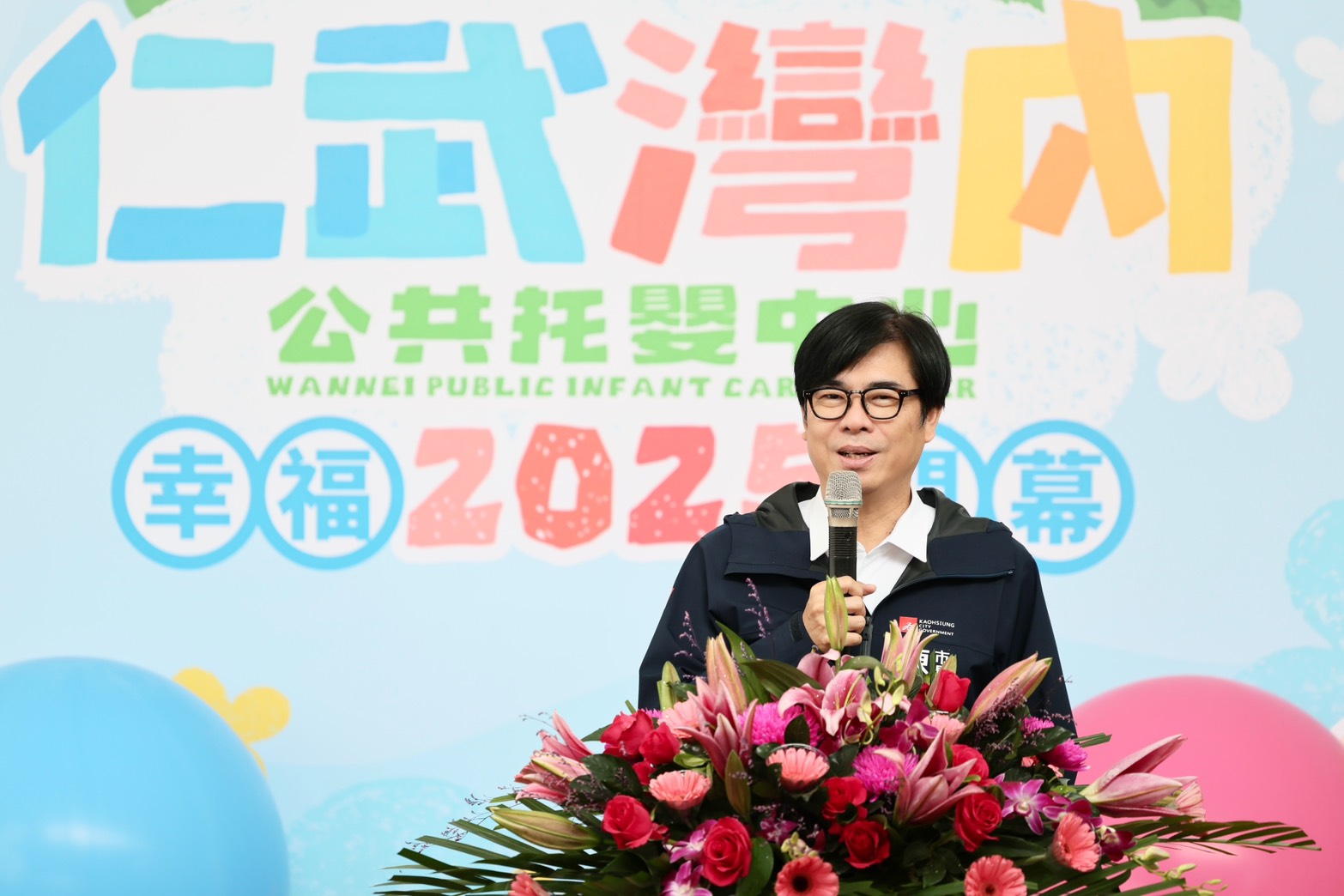 高雄仁武灣內公托開幕 陳其邁:調高公托專業人員薪資 營造友善托育職場 - https://www.watchmedia01.com