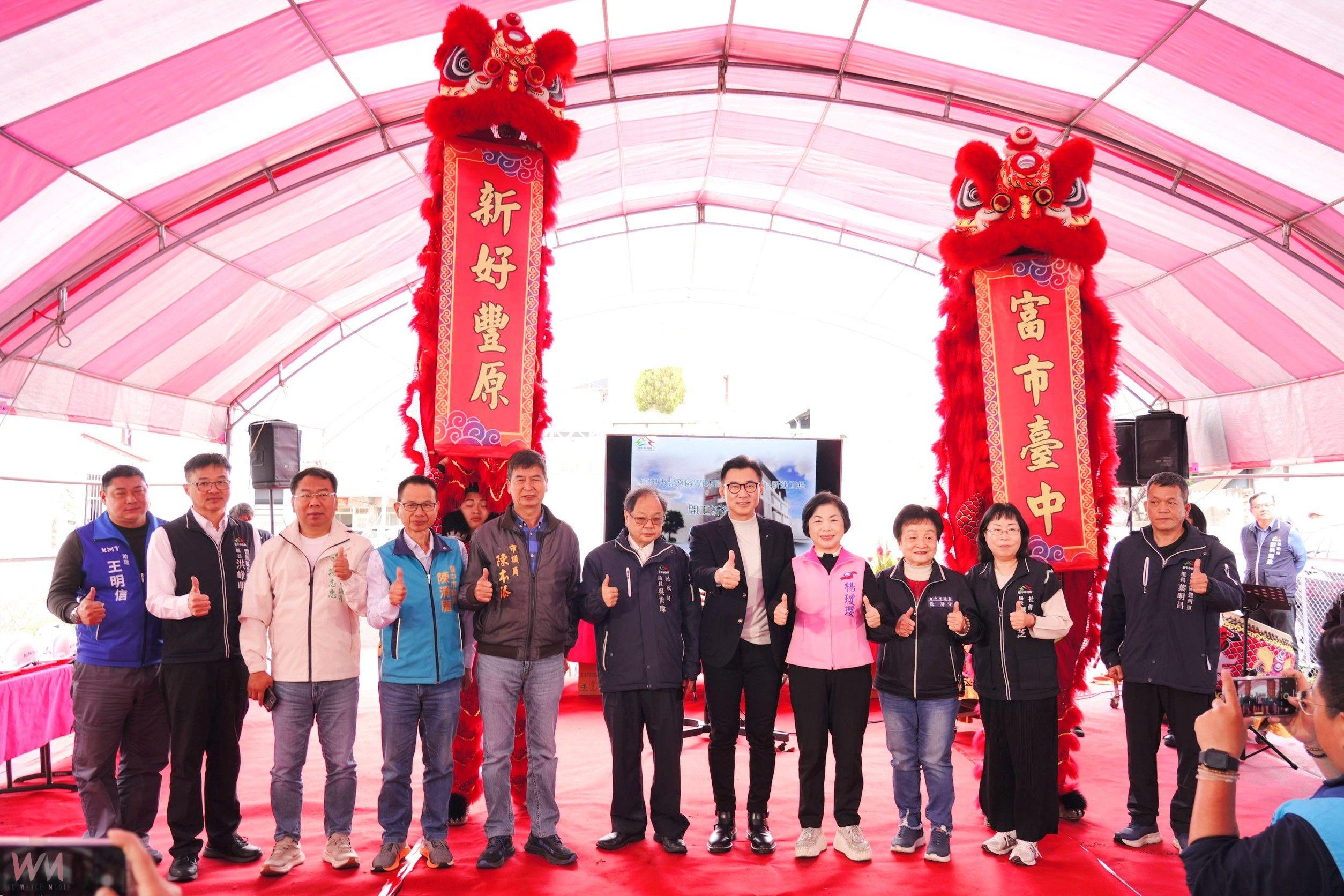 打造多元友善育樂空間！中市豐原區豐西里市民活動中心開工典禮 - https://www.watchmedia01.com