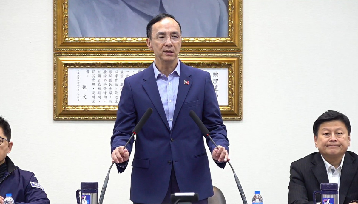 國民黨主席朱立倫（圖／資料照片，圖源：翻攝自國民黨Facebook直播）