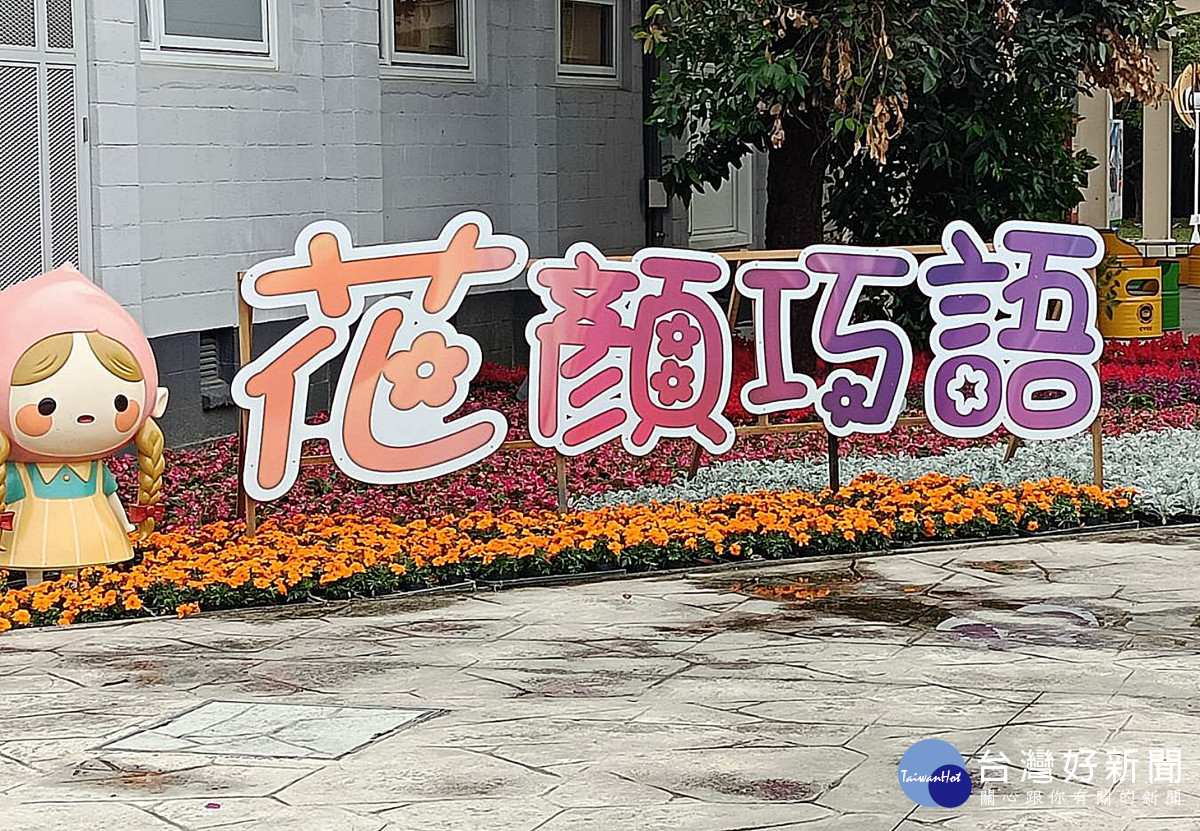 桃園市中華花藝協會「花顏巧語」花藝展 七日於中原文創園區盛大登場